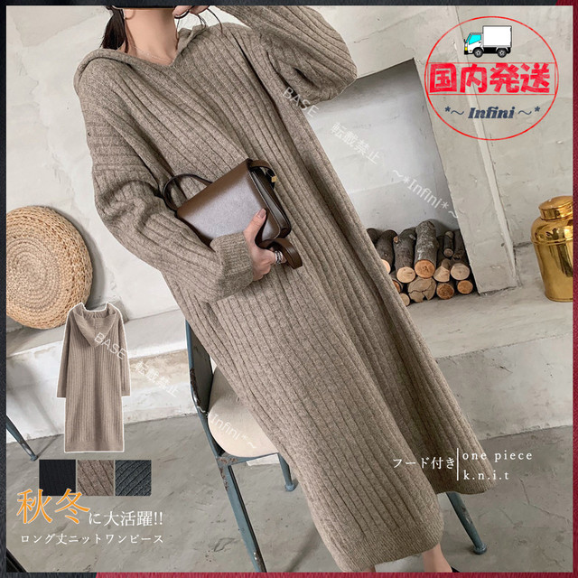 フード付き ニットワンピース レディース ゆったり ロングワンピース 長袖 カジュアル 無地 シンプル 大人 デザイン 黒 体型カバー ワンピ ワンピース Infini Arc En Ciel