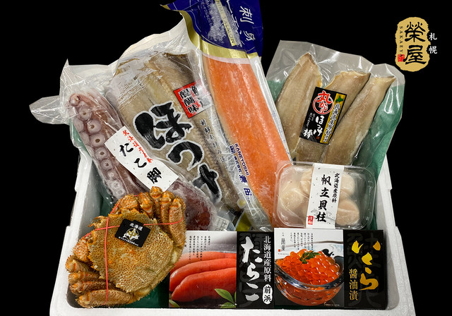海鮮セット8000【冷凍】