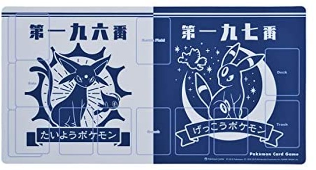 Jpcs ポケモンカードゲーム ラバープレイマット たいようとげっこう Az Japan Classic Store