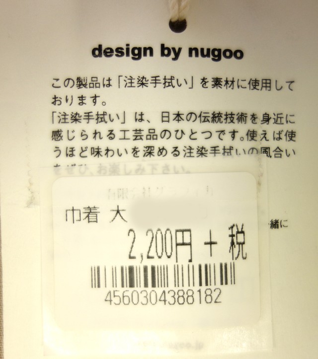 Nugooシリーズ 注染手拭い使用 巾着 34 5 28 5 オカメインコ 京きもの まる