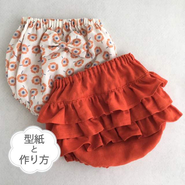 キット ふんわりかぼちゃパンツ 70 90サイズ 材料と型紙と作り方のセット Kit 31 子供服の型紙ショップ Tsukuro ツクロ