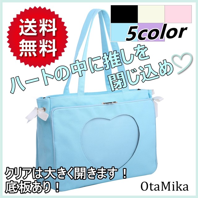 痛バ ハート クリア カスタマイズ トートバッグ 水色 M Crew