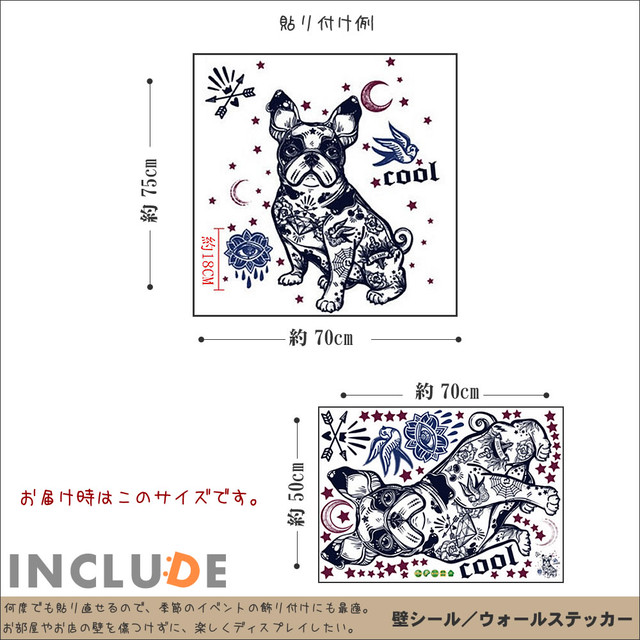 ウォールステッカー フレンチブル ブルドッグ ボストンテリア イギー ペイズリー カシミールショール バンダナ ナイト 月 星 ダイヤ ラウンドブリリアントカット Kabe Kawaii