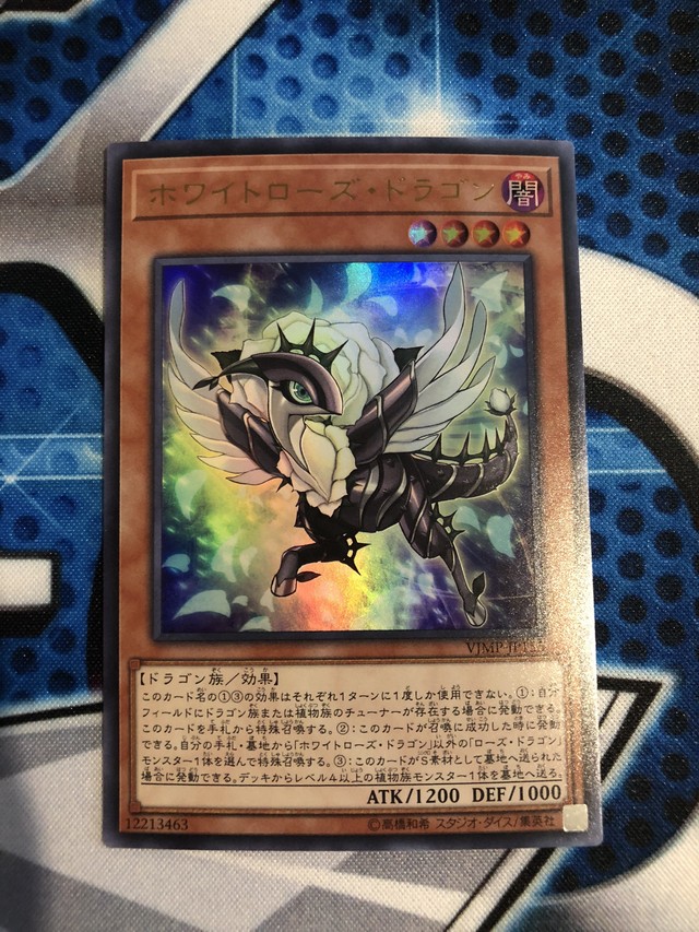 ホワイトローズドラゴン Ur 遊戯王カード専門店 Duelist Point