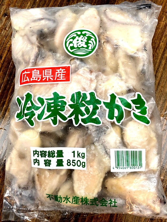 (0122)広島県産冷凍粒かき Lサイズ業務用1kg(固形850g・加熱用)