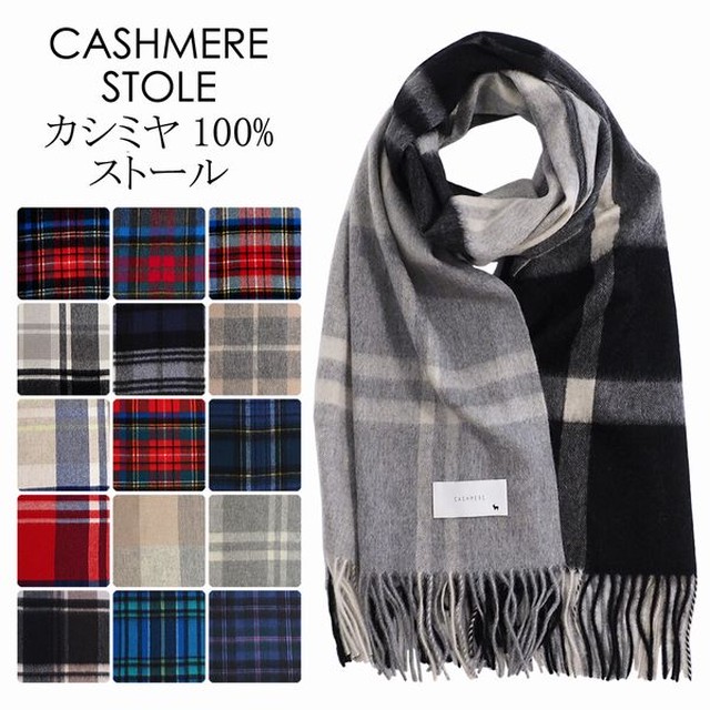 ストール ファッション小物 レディースファッション チェック柄 カシミヤストール ブランケット カシミヤ100 秋冬 内モンゴル産 男女問わず クリスマス ギフト おススメ 3008 Tre Fiore