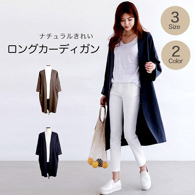 カーディガン レディース ロングカーディガン ロング丈 ナチュラル カジュアル レディースカーディガン 長袖 シンプル 着回し抜群 ボタンレス オシャレ 無地 モカ ネイビー 寒さ対策 着心地抜群 リネン 麻 ロング Ange Mignon