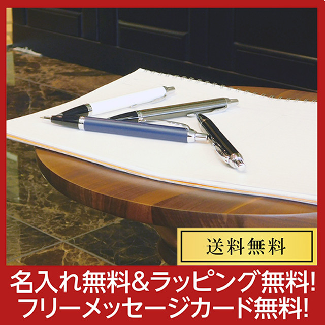 名入れ無料 彫刻 Parker パーカー ボールペン Im コアライン 正規保証書付 ラッピング無料 送料無料 Yasukaunet