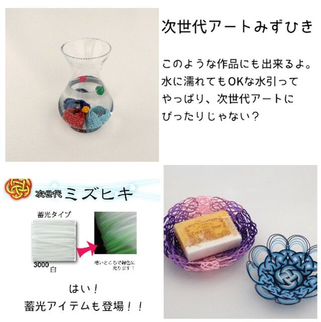 次世代アートミズヒキ 輝 オータム ラメ 1m 水に濡れてもok 自由自在でワイヤーのように使えるミズヒキ Abc500en