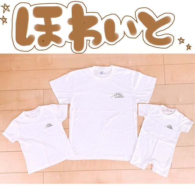 家族お揃いtシャツ Thesunshine