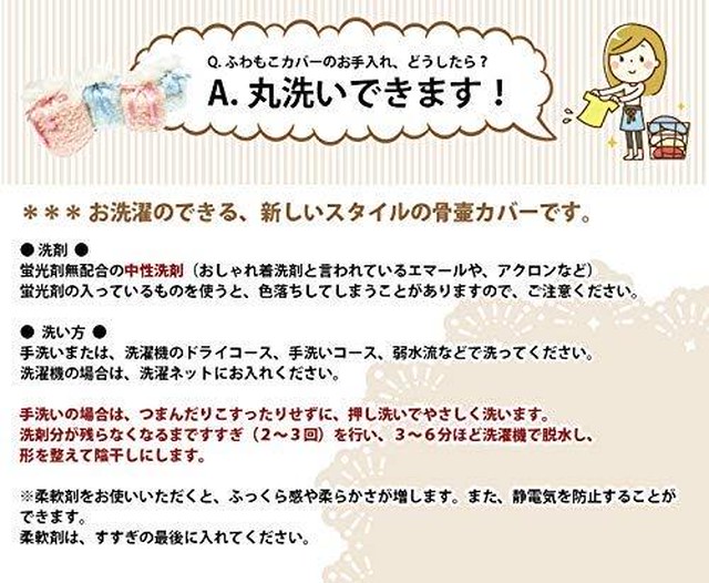 ふわもこカバー 2 5寸 選べる4色 小動物サイズ ペットメモリアル