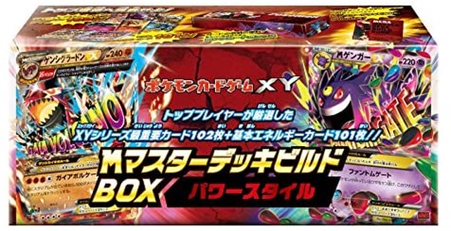 Jpcs ポケモンカードゲームxy M メガ マスターデッキビルドbox パワースタイル Az Japan Classic Store