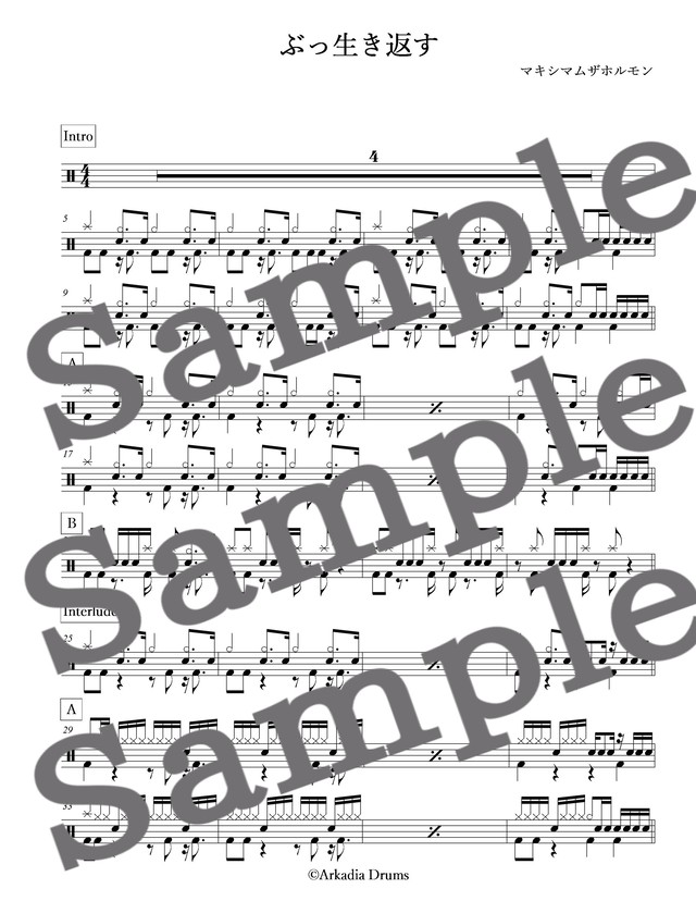 拡張 練る 目立つ 絶望 ビリー ドラム 汚れる 慎重 ウィザード