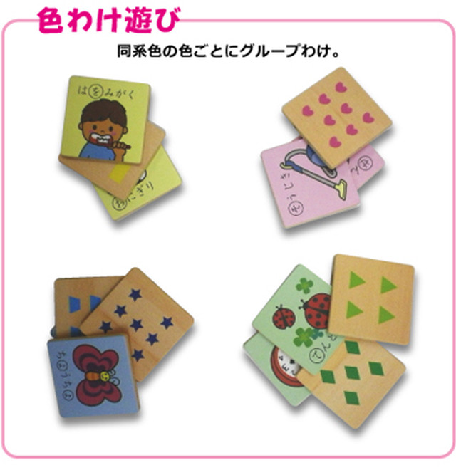 英語 ひらがなパズル Babycoaching