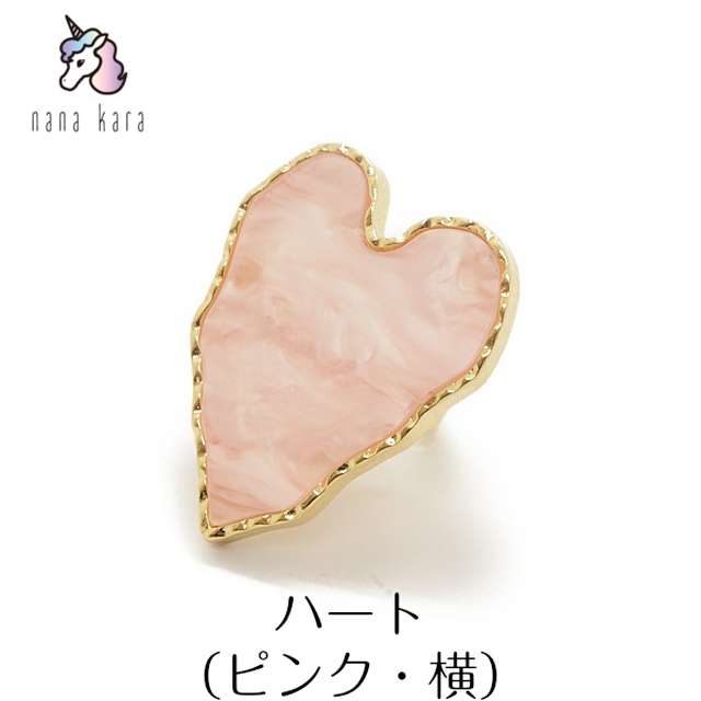 Nana Kara ナナカラ ジェムストーン風リング バタフライ ハート ピンク ラベンダー Simpliee