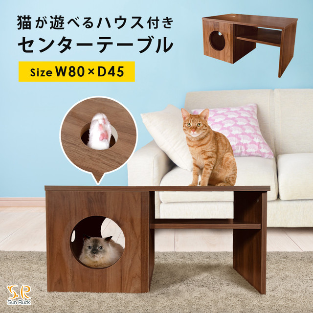 Sunruck 猫用キャビネット 猫トイレ目隠し 収納キャビネット 幅70cm SREWF161 Sun Ruck