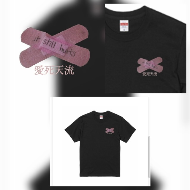 愛死天流 絆創膏ブラック てぷしーtシャツ屋