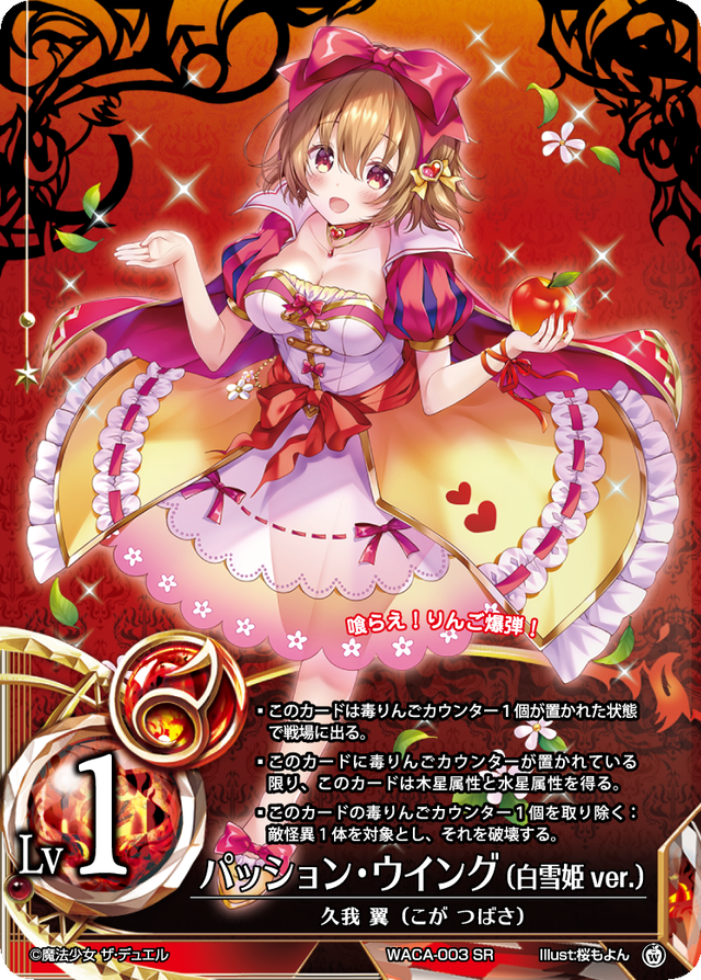 ファイヤーボール