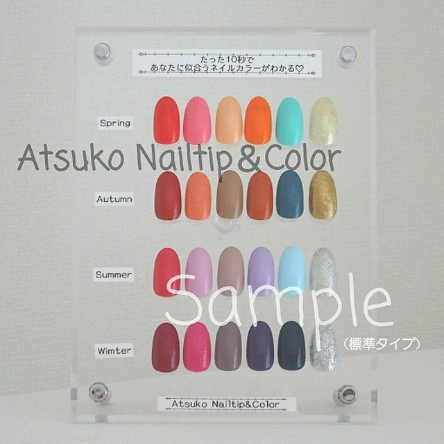 Sold Out パーソナルネイルカラー診断ツール ネイルチップ２４色セット Atsuko Nailtip Color