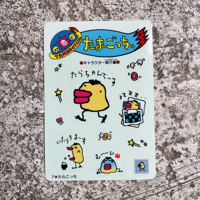 たまごっち懐可愛いクリアステッカー画レトロステッカー The Motivation Shop