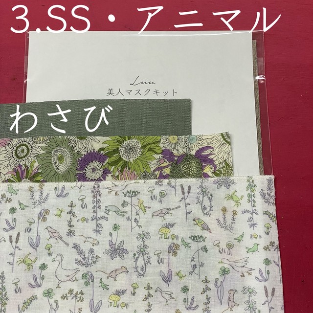 手作りキット リバティwガーゼ 3ヶ分 Luu Base店