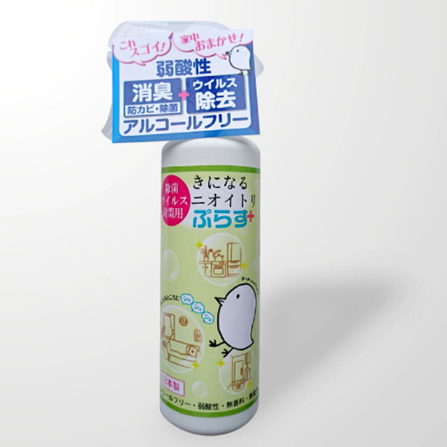 きになるニオイトリぷらす 除菌・ウイルス対策用スプレー