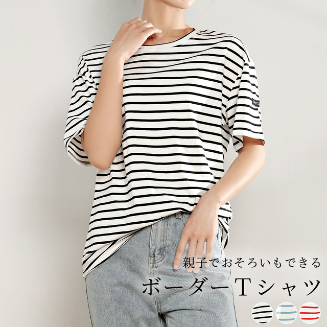 メール便 親子コーデ可 レディースボーダーtシャツ Tops1525 Day Closet