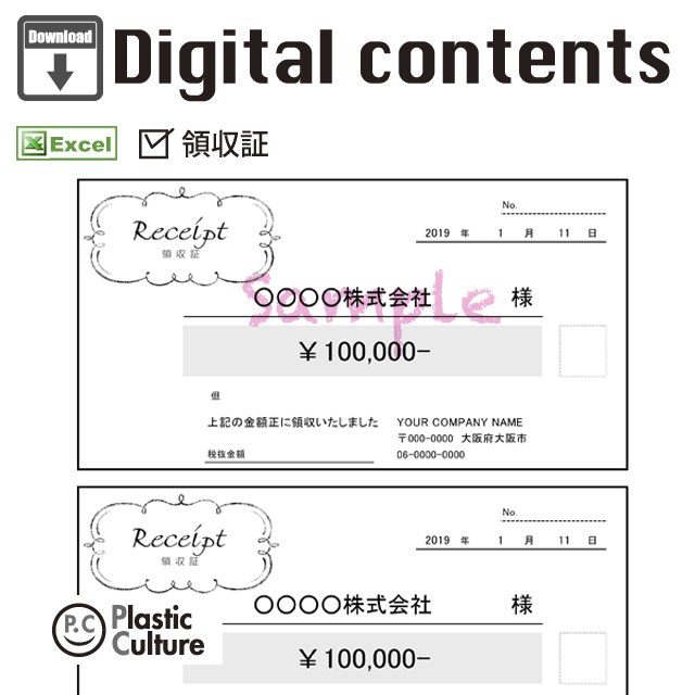 見積書 請求書 納品書テンプレート Plastic Culture