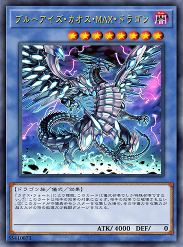 ブルーアイズ カオス ｍａｘ ドラゴン ホログラフィックレア Renのカードショップ Lryzy