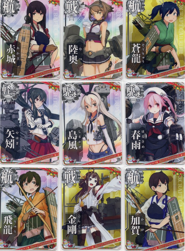 限定品 艦これアーケード 改中破くじ クリスマスver まとめ買い用 静屋