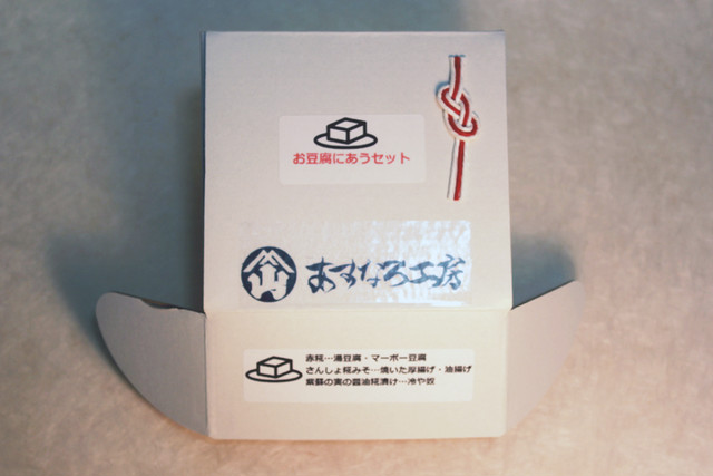 お豆腐にあう3本セット