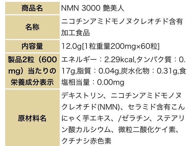 日本製 若返りサプリ Nmn3000 サプリ Tsuyabijin 艶美人 Nmn3000mg配合 1瓶中 ニコチンアミドモノヌクレオチド 高配合 エイジングケア ナイアシン ビタミンb3 セラミド J Marmie Vintage Select