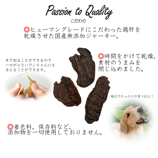 犬用 おやつ ジャーキー 鶏レバー 国産 無添加 レバー 50g 華音奏 かねかなで Pegs 犬おやつと革首輪工房