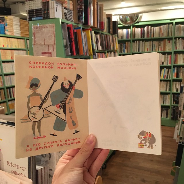 紙とハサミ 幻のロシア絵本 復刻シリーズ８ レフ ユージン ヴェーラ エルモラーエワ絵 百年 Old New Select Bookshop 百年