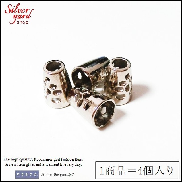 ループエンド コードエンド ストッパー アグレット スウェットパンツ 靴紐 シューレース 先端 金属 金具 穴 メッシュ シルバー 銀 部品 パーツ 先端 Re018 Silver Yard