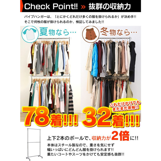 大特価 パイプハンガー 2段 耐荷重 116kg 高さ伸縮 パイプハンガーラック 頑丈 ハンガーラック Cw3001 78 キャスター付き 伸縮可能 洋服掛け コートハンガー 収納 厳選 セレクト家具ショップ
