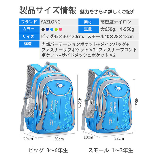 リュックサック キッズバック おしゃれ 男の子 女の子 リュック 教科書 小学生 塾バッグ 通学リュック 入学祝い キッズリュック 防水 遠足 通学 Item049 Individual11