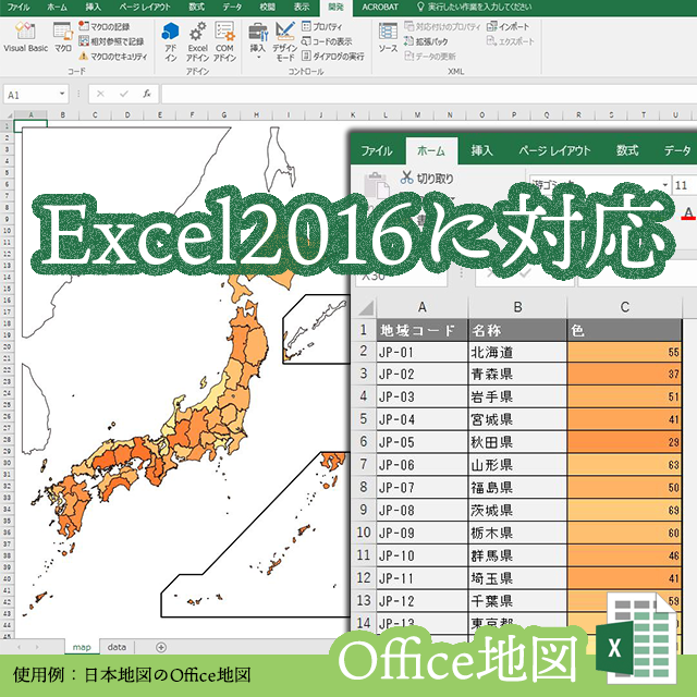 徳島県のoffice地図 自動色塗り機能付き 白地図専門店