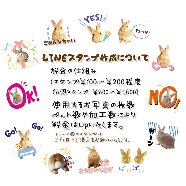 うちの子lineスタンプ 基本の言葉 8個set 作成 1 600 1 100円sale Lineお友だち価格 Usagi No Usachan