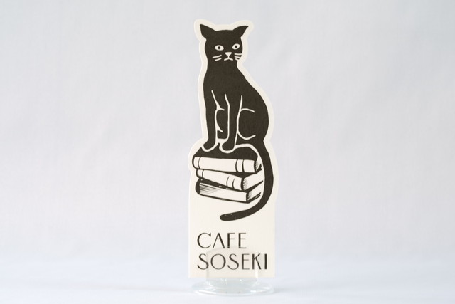 Cafe Soseki