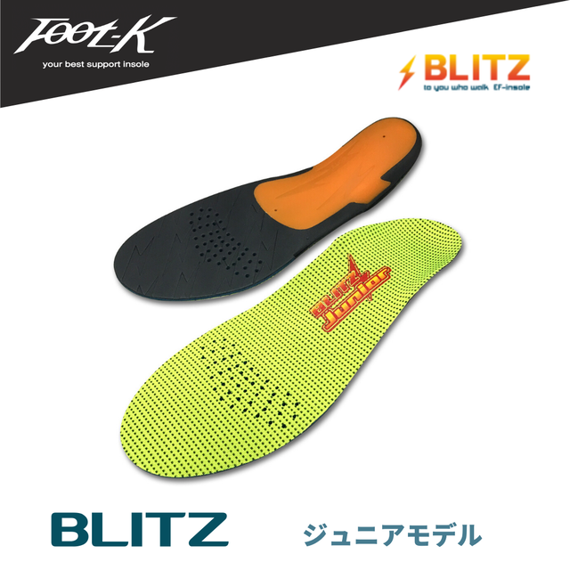 Blitz ジュニアモデル Easys Shopping Blitz ジュニアモデル Easys Shopping
