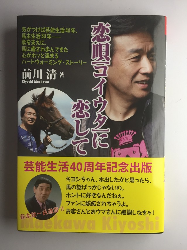 キヨサマサンクスtシャツ グレー ピンク ネイビーsold Out 今年はカラフルな花柄デザイン 18年2月より芸能生活50周年イヤーが始まるということで 気合を入れてフルカラーで作りました バックには 前川清がデビューした年 1969の年号が