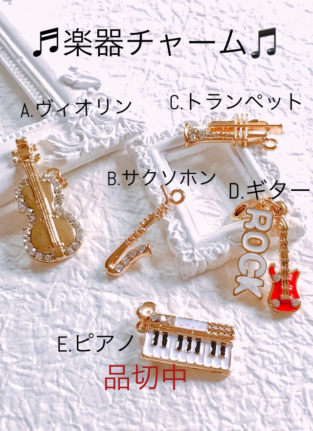 名入れ可 音符チャーム付 替芯付 ハーバリウムボールペン 大人可愛い音符デザイン ヴィオリン ピアノ楽器チャーム Letiziayco