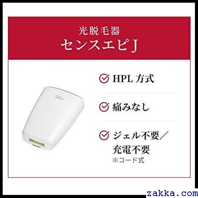 話題の商品 家庭用脱毛器センスエピｊ 全身脱毛 光脱毛器 46 Kkk