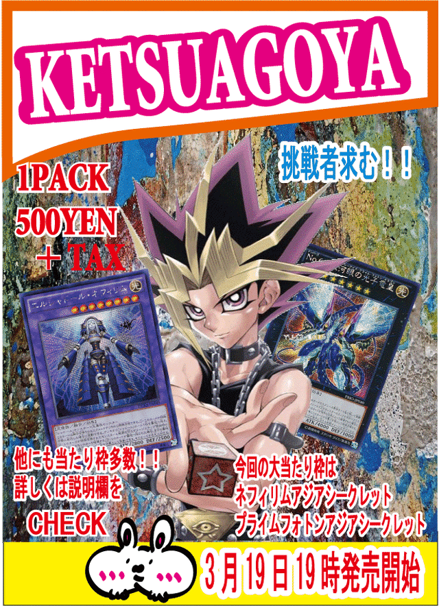 ネフィリムorプライムフォトン遊戯王オリパ けつあご屋 遊戯王オリパ専門店