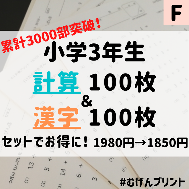 むげんプリント