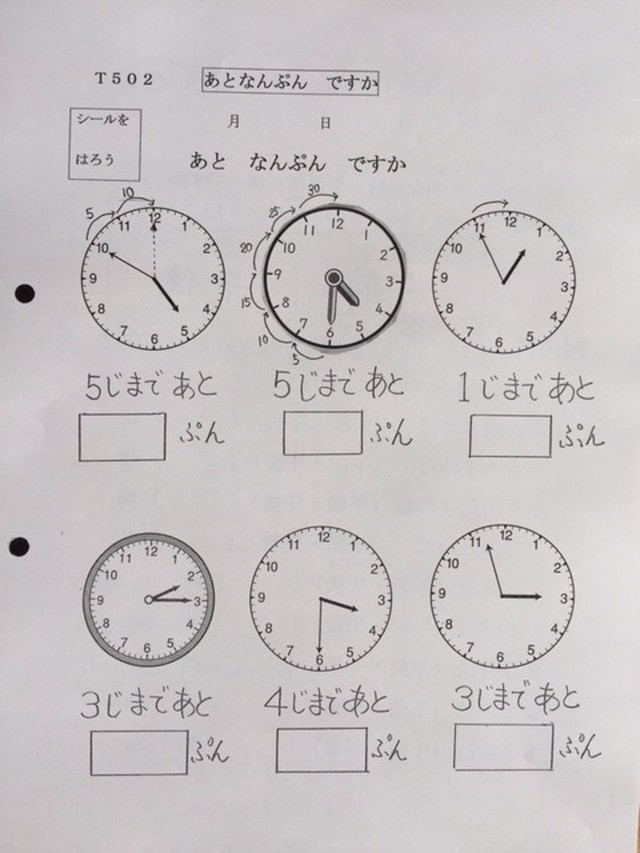 ゆっくり学ぶさんすうプリント 生活 基礎２ 算数学研究所