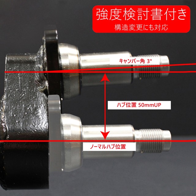 Eager リアアクスルキット Suzuki Mr41s ハスラー専用 キャンバー角3 固定式 トレッド 0 シャフト位置50mmup スーパーローダウン 強度検討書付 Pgfk Ea3hl41 ファイナルコネクション Prient Garage