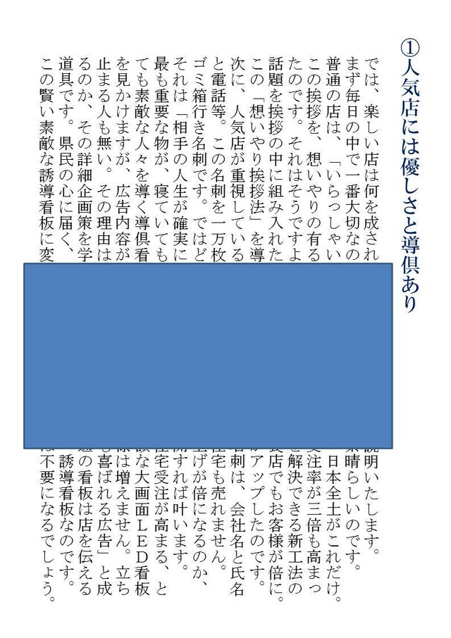人生も商売も毎日楽しい人の知恵と導倶 お客様に喜ばれる店創りへの専門書