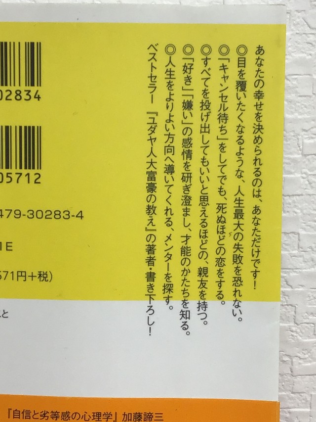 代にしておきたい17のこと 本屋 草深堂 Soshindo Base店